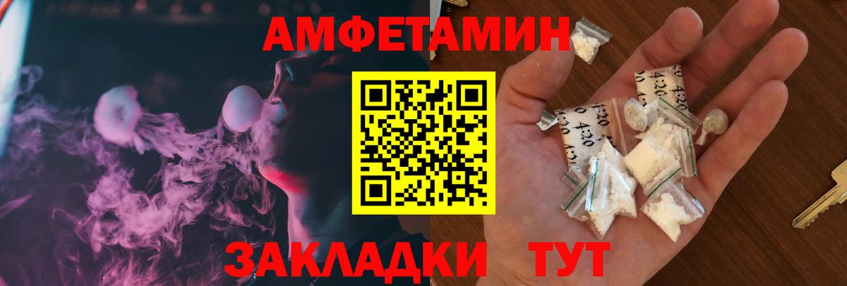 АМФЕТАМИН 98% Армавир