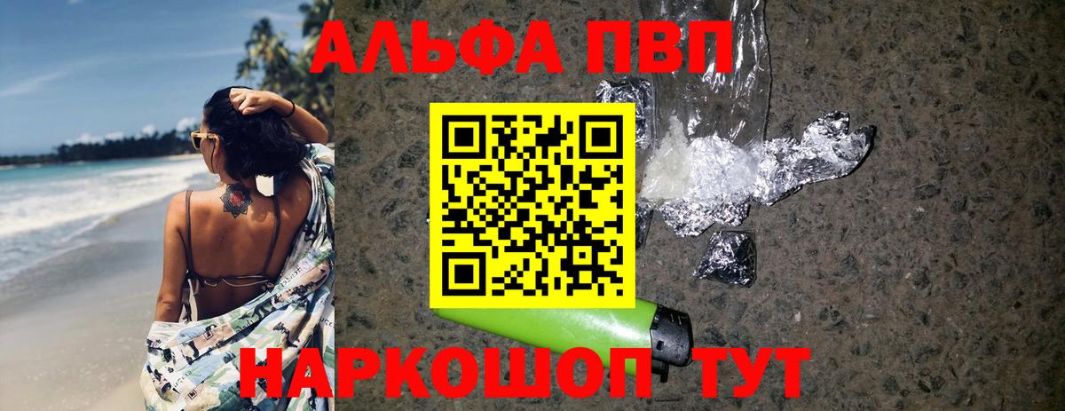 A-PVP крисы CK Армавир