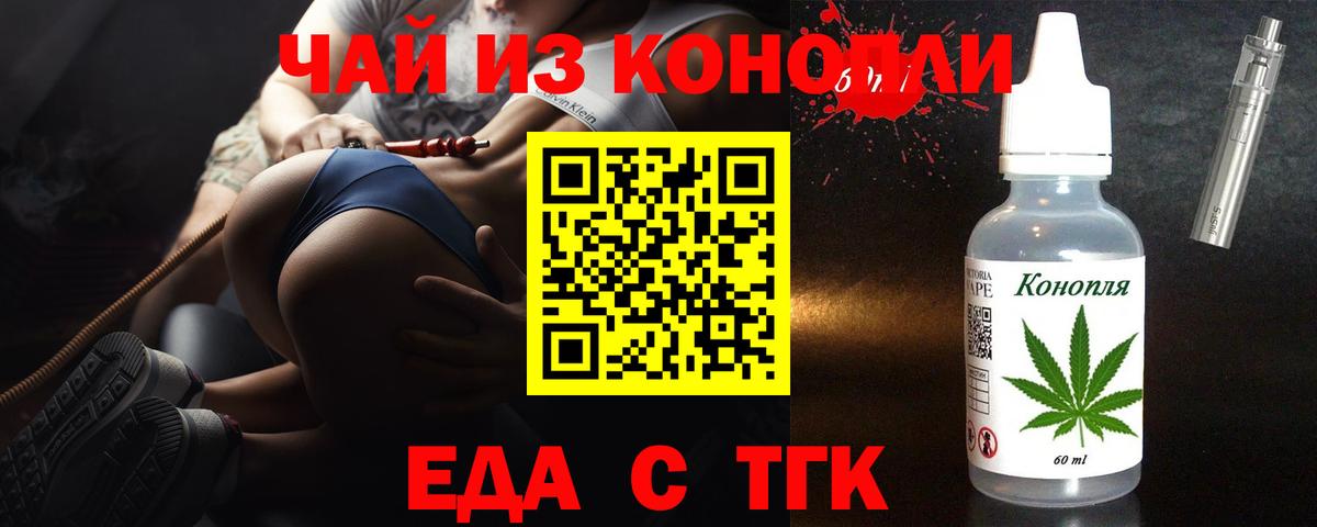 Canna-Cookies конопля  Вход с VPN  Армавир 