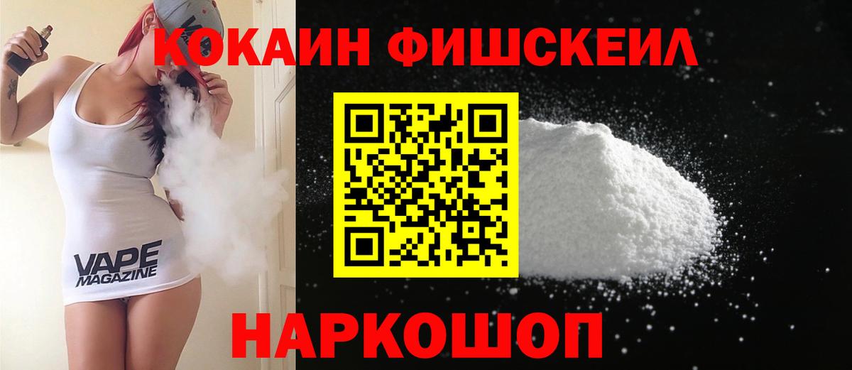 Cocaine 98% Армавир