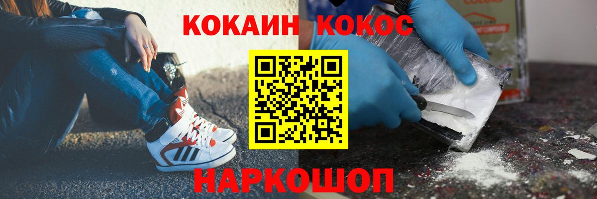 Кокаин Перу  COCAIN 99%  COCAIN  Армавир  Вход с VPN 