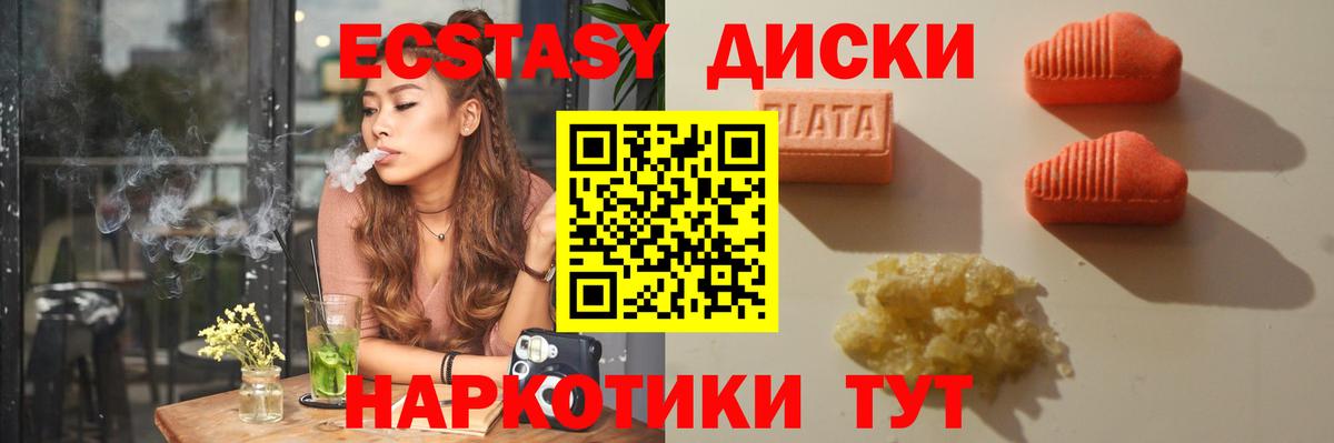   ССЫЛКА  Вход с VPN  Армавир  ЭКСТАЗИ таблы 