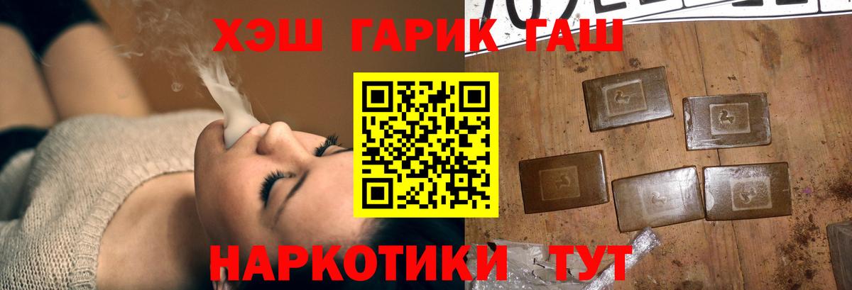 Гашиш гашик Армавир