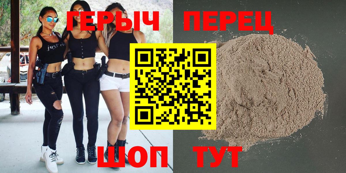 Героин Heroin Армавир