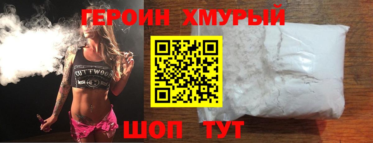 Армавир  Героин гречка  Вход с VPN 