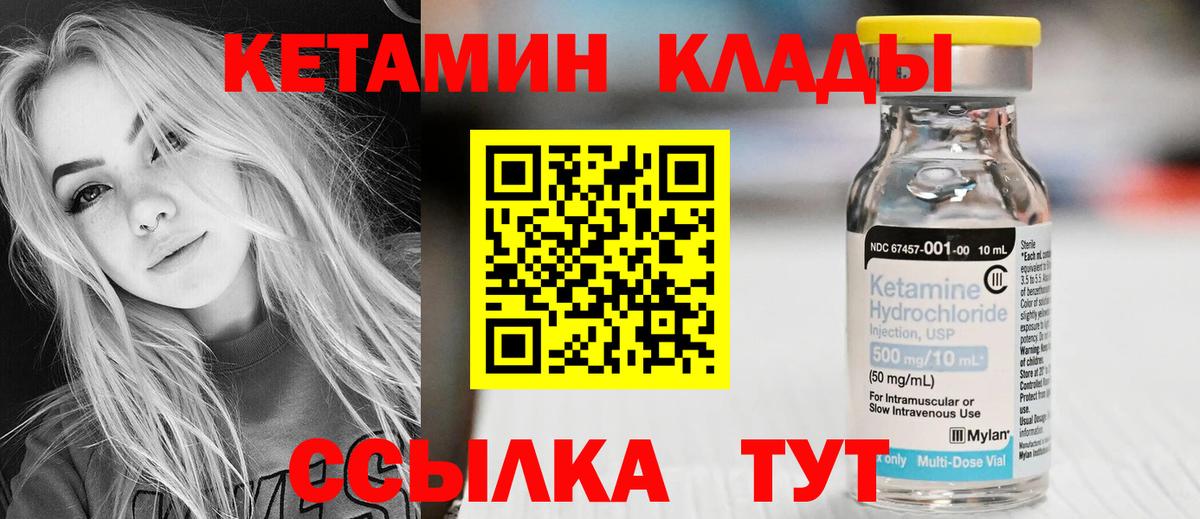 Кетамин VHQ Армавир