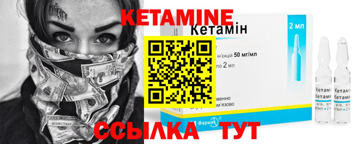 Армавир  КЕТАМИН VHQ  КЕТАМИН VHQ  Вход с VPN 