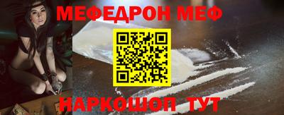мефедрон Ливны