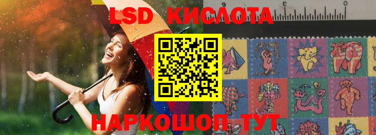 ЛСД экстази кислота  Вход с VPN  ЛСД экстази  ЛСД экстази ecstasy  Армавир 