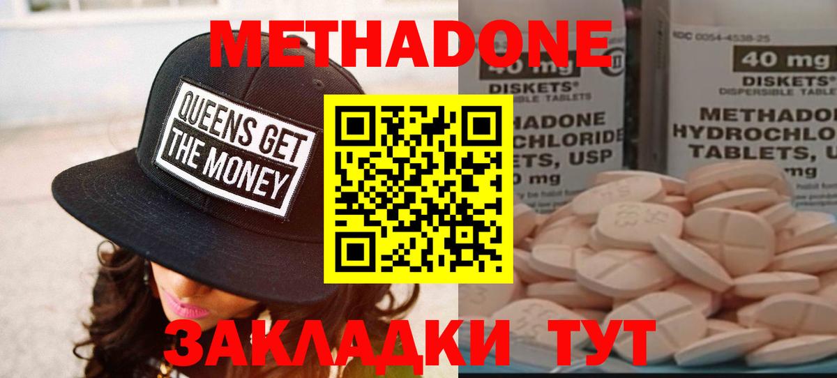 Метадон белоснежный  МЕТАДОН кристалл  Армавир  Вход с VPN 