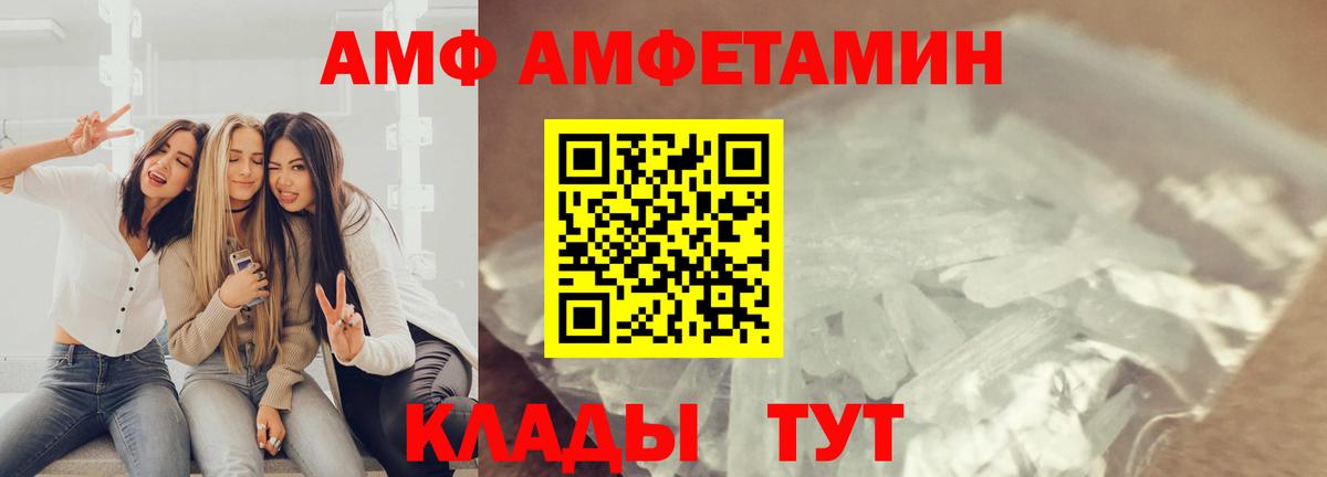 Первитин Декстрометамфетамин 99.9% Армавир